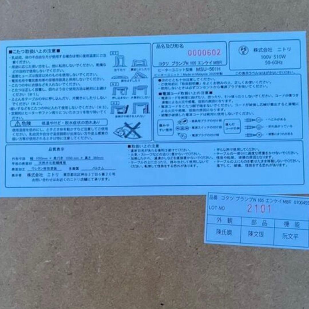 円形 こたつ ニトリ