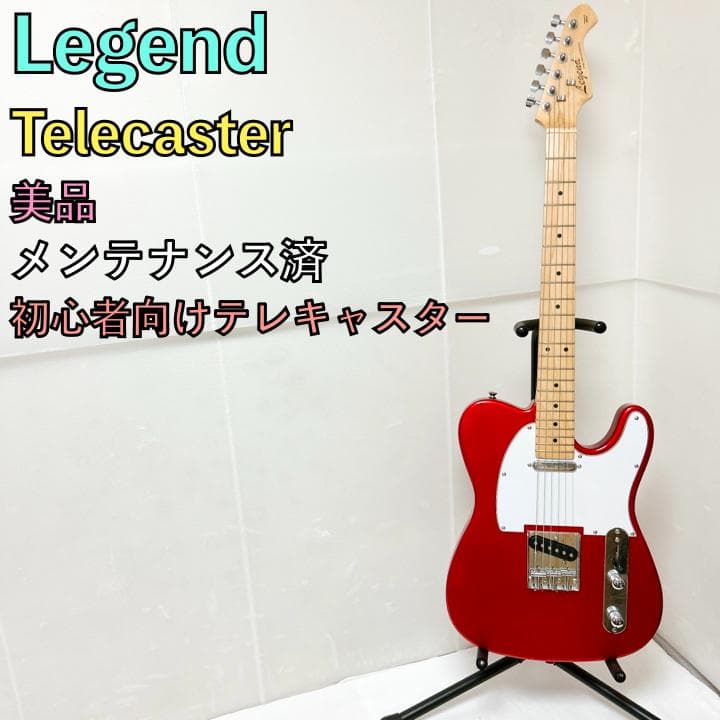 美品 Legend レジェンド Telecaster テレキャスター レッド 赤
