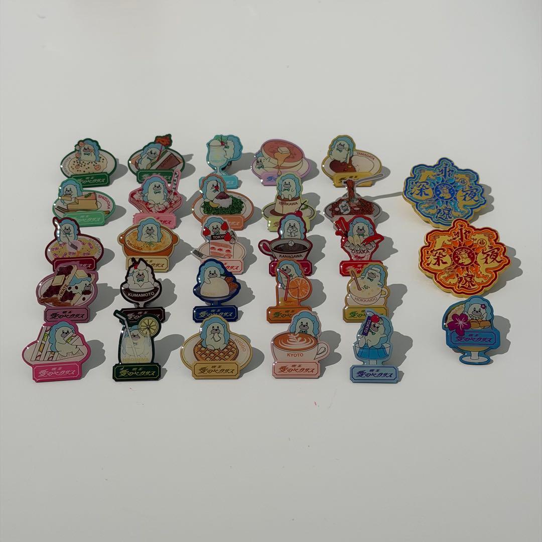 ずっと真夜中でいいのに。 愛ペガ・ 羅武ペガ ご当地ピンズ コンプリート
