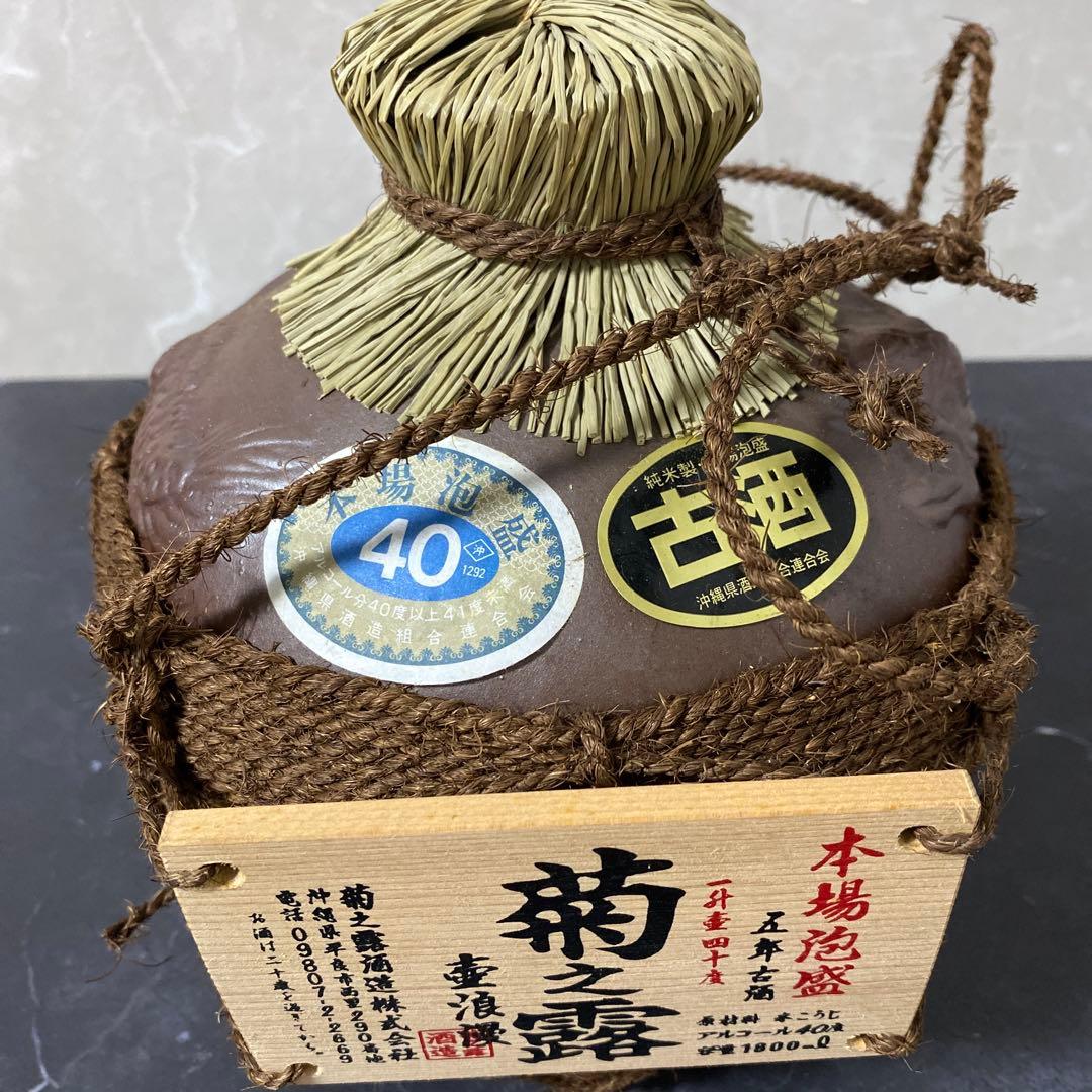 琉球泡盛 菊之露 壺浪漫 古酒 泡盛 シュロ巻き 40度 1800ml
