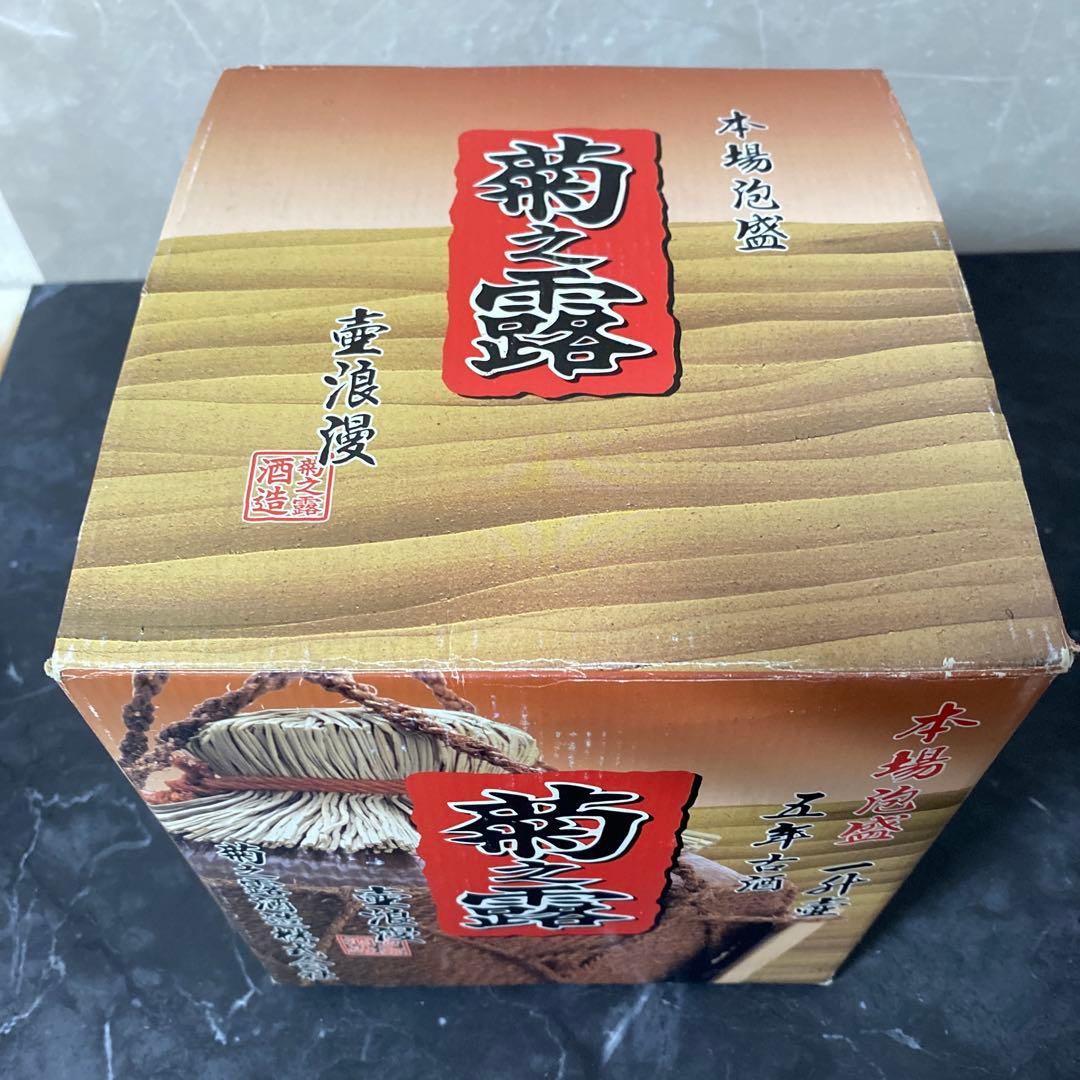 琉球泡盛 菊之露 壺浪漫 古酒 泡盛 シュロ巻き 40度 1800ml