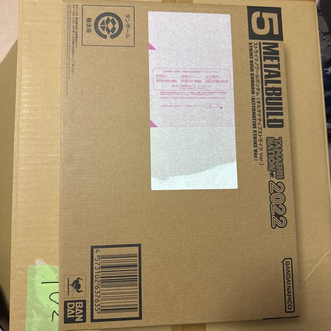 L BUILD ストライクノワール　ガンダム　新品