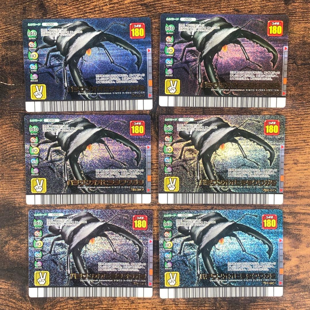 甲虫王者ムシキング フォレストグリーン 72枚セット