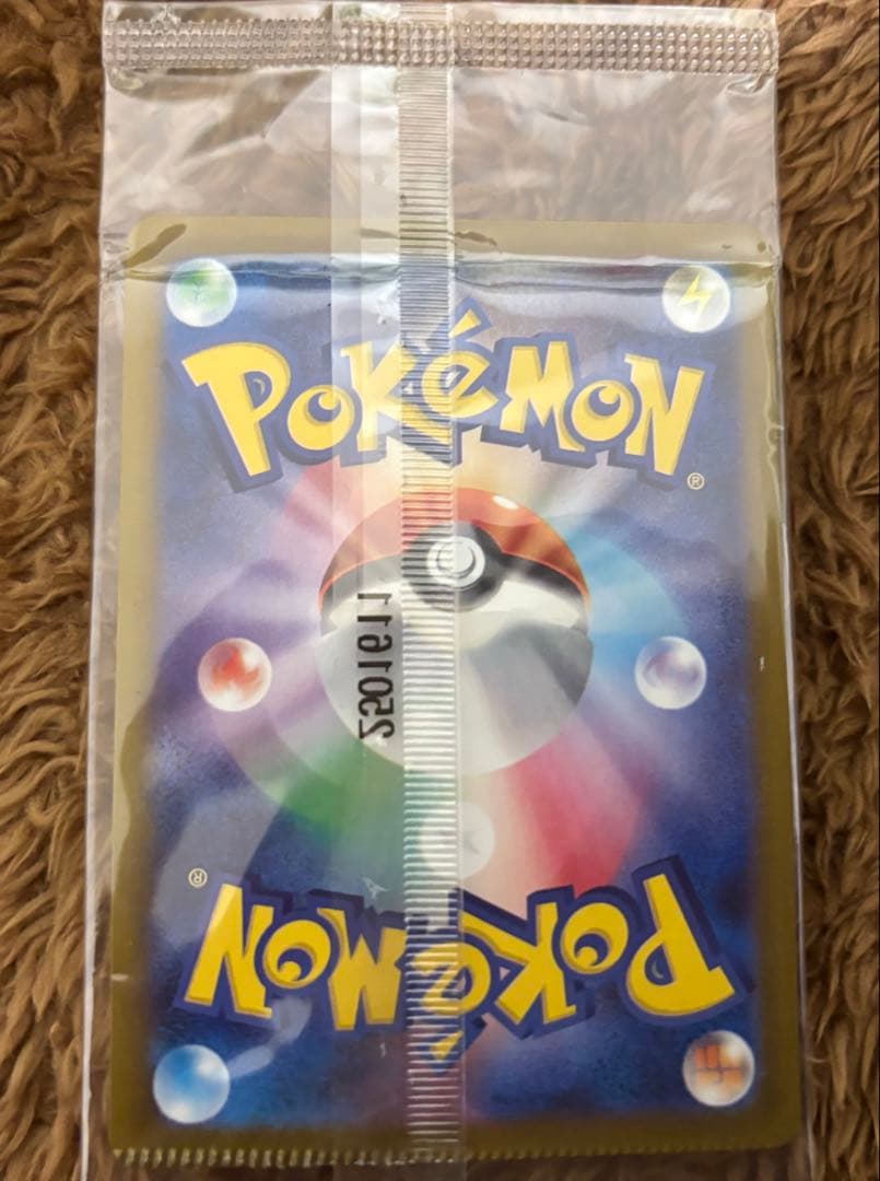 ヒロシマのピカチュウ圧着エラーカード新品未開封