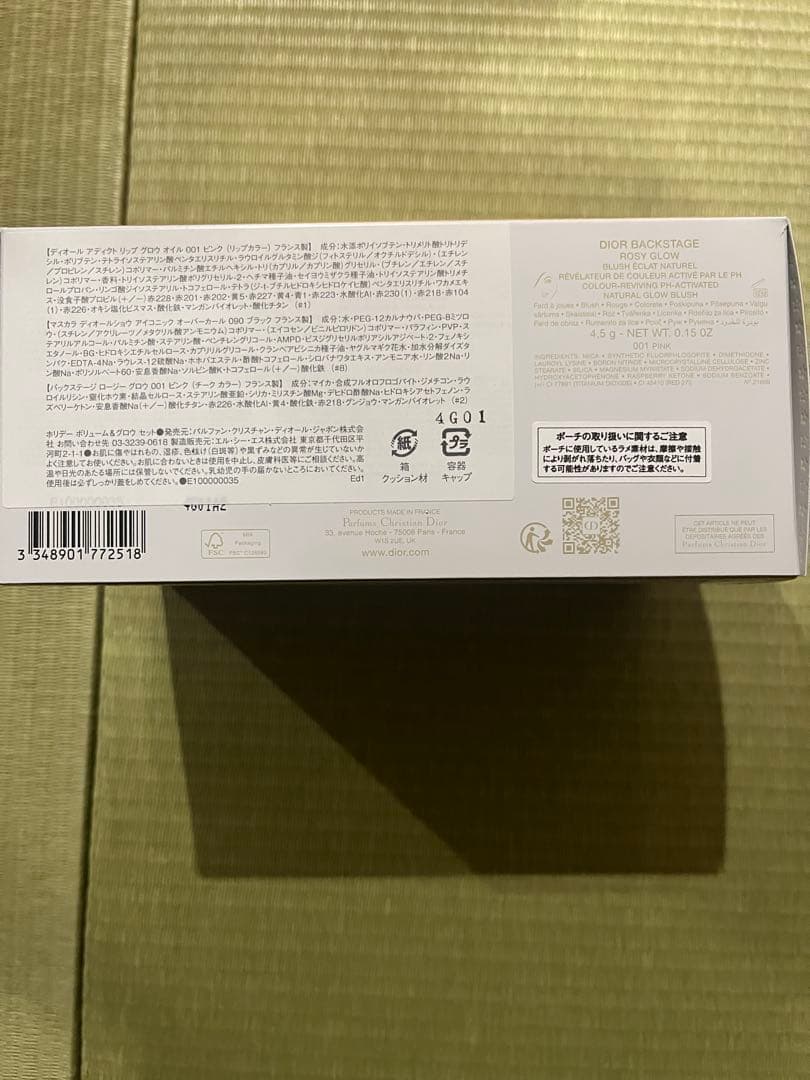 【年始割引1/3まで 】 Dior ホリデー ボリューム&グロウ セット③