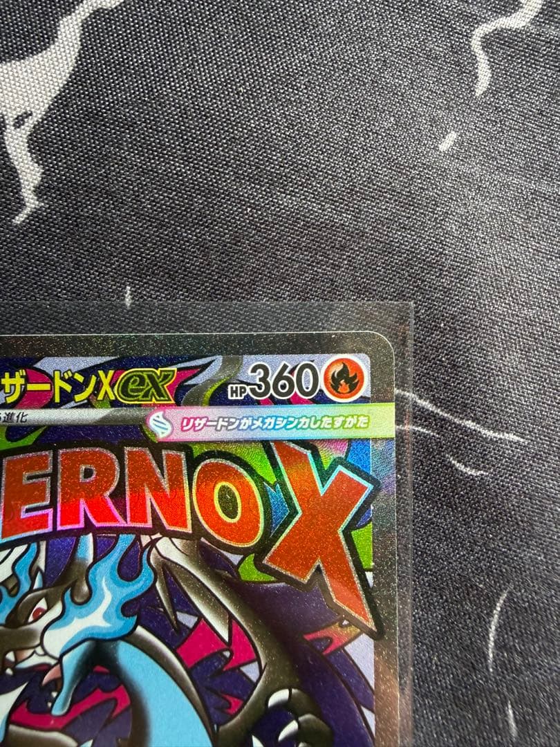 ポケモンカード　メガリザードンX ex MA 2枚