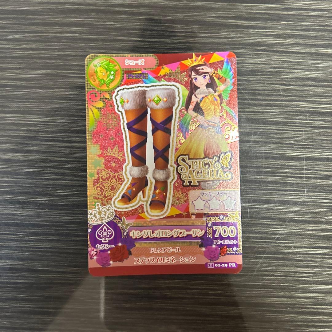 アイカツカード プレミアム星座カード15枚まとめ売り