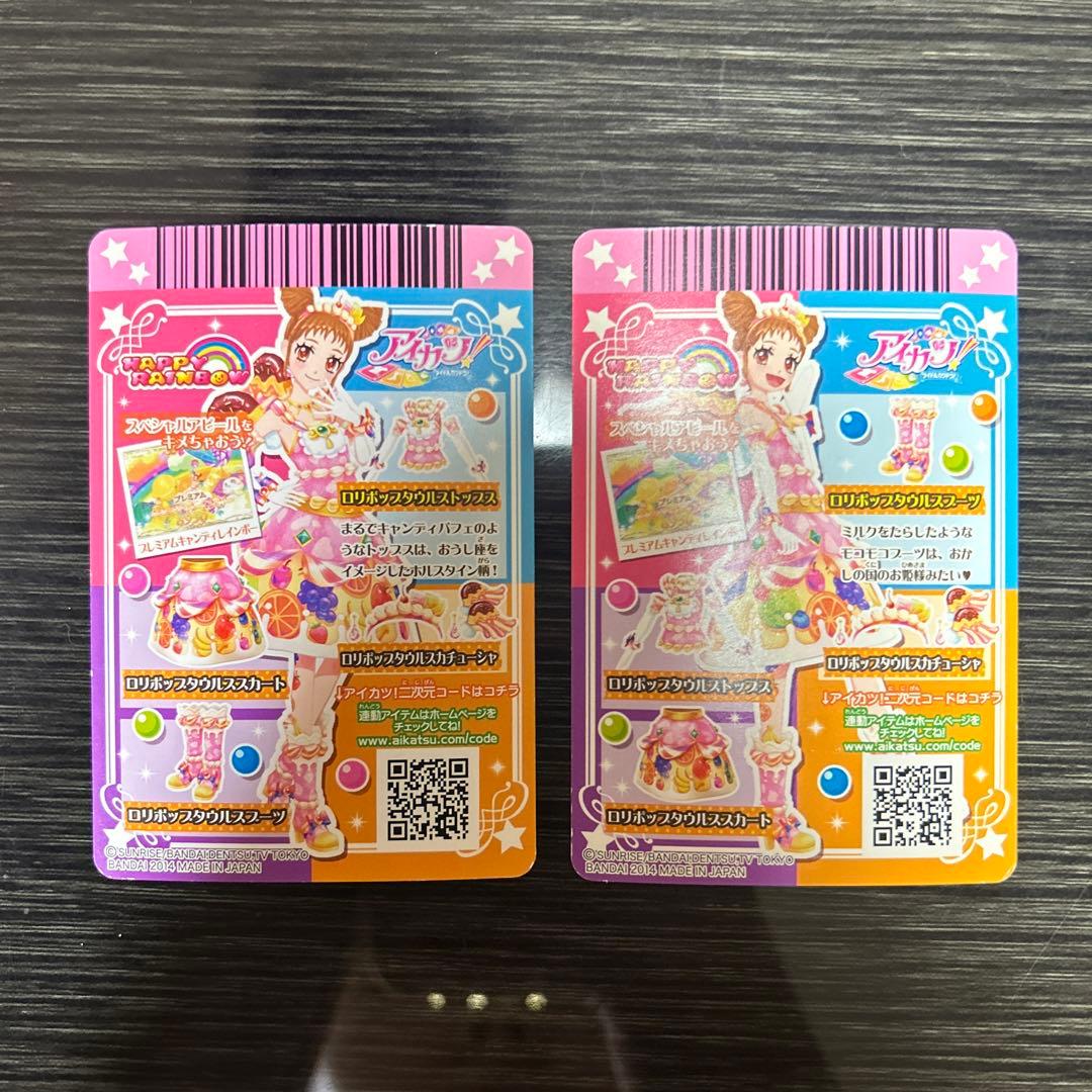 アイカツカード プレミアム星座カード15枚まとめ売り