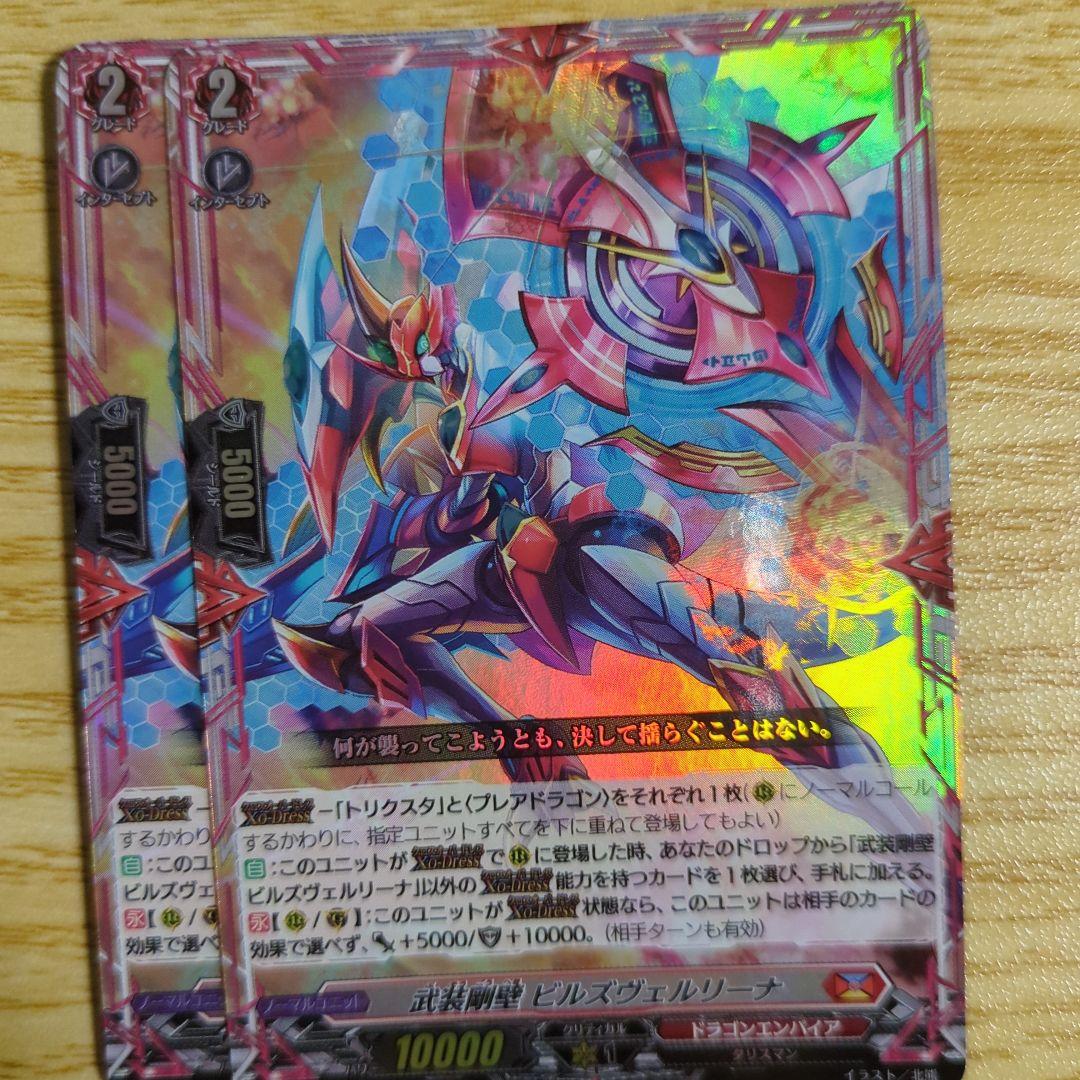 ニルヴァーナ・ジーヴァデッキ＋パーツセット