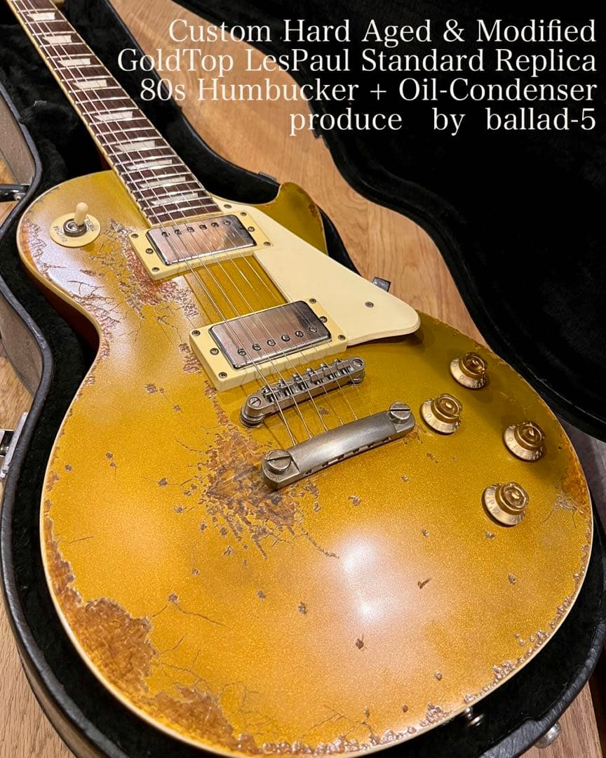 ハードエイジド レスポールゴールドトップレプリカ/オイルコンデンサー搭載