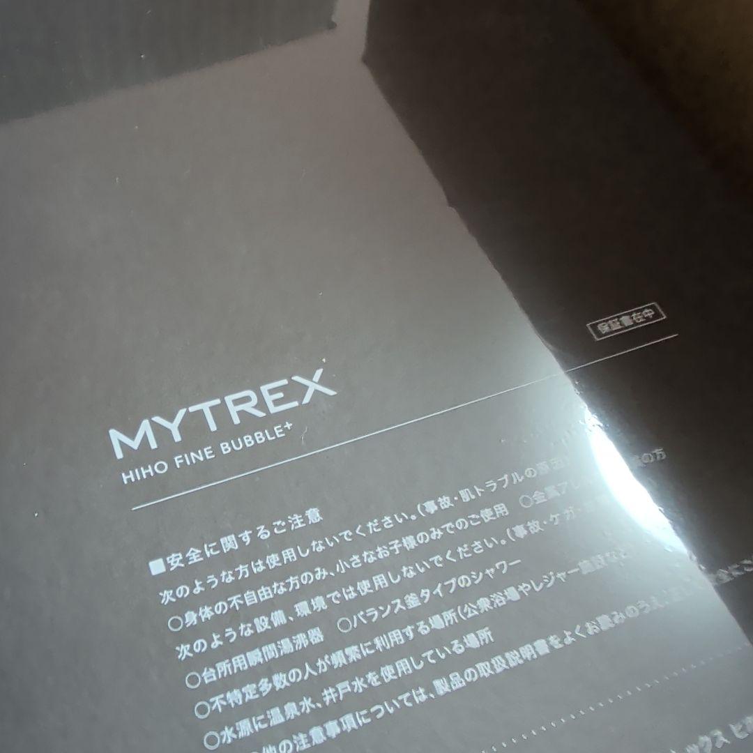 【新品】マイトレックス シャワーヘッド ヒホウファインバブルプラス ナノバブル