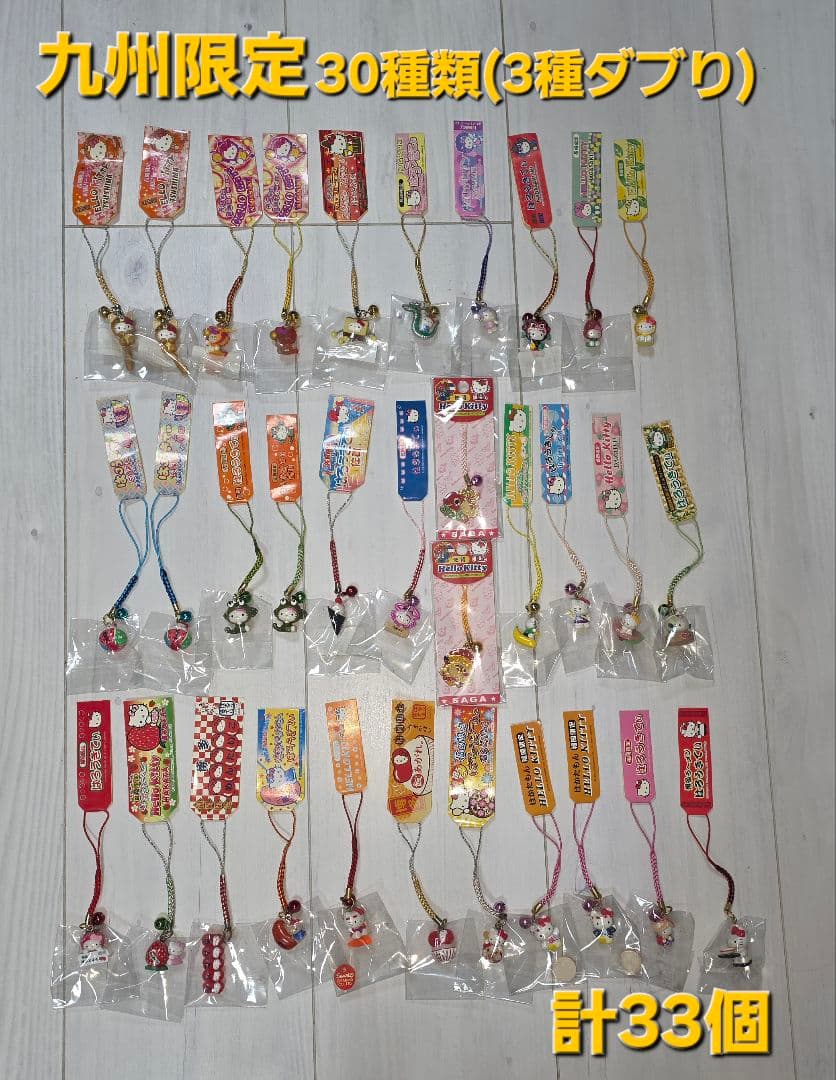 NewYearセール!!ご当地キティ寝付け等☆435個＋7本＝442レア含む