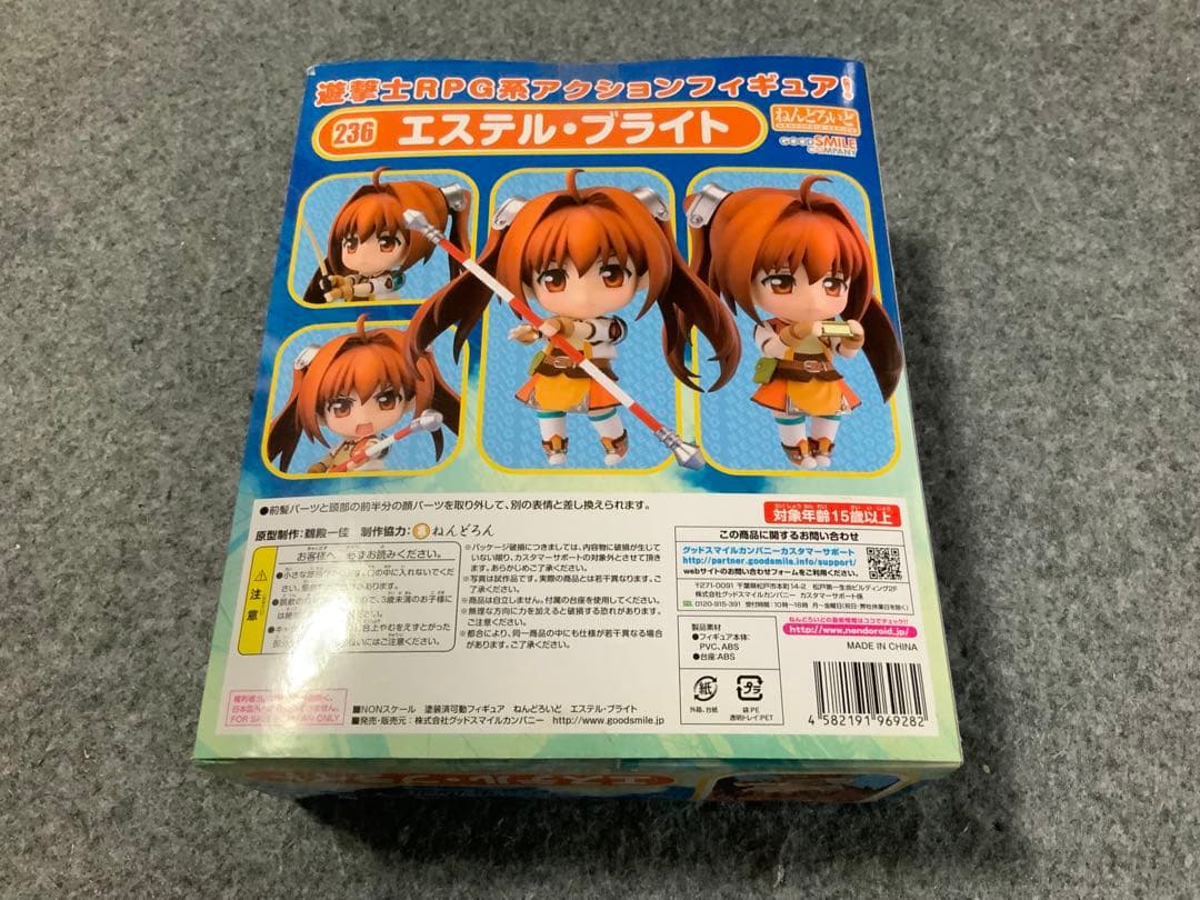 ねんどろいど 英雄伝説 空の軌跡SC エステル・ブライト