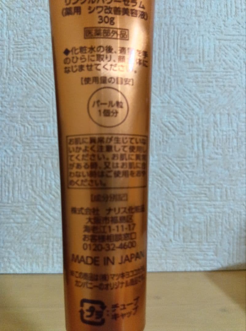 hirokoさま専用☆THE RETINOTIME