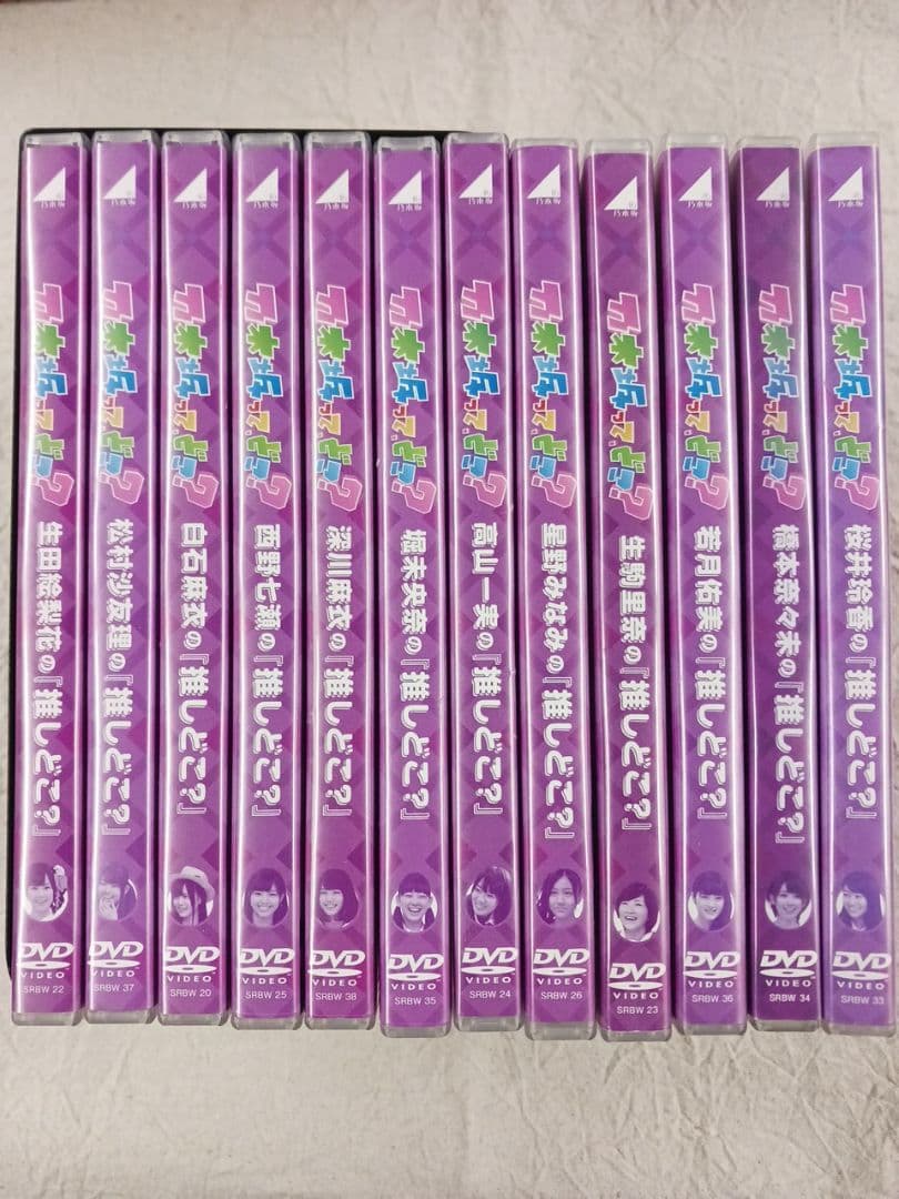 乃木坂ってどこ？ 推しどこ？ 12巻セット