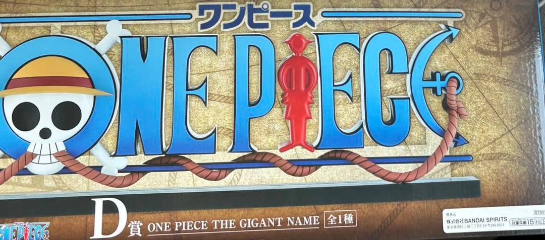 ワンピース 一番くじ　D賞　ロゴ　THE GIGANT NAME