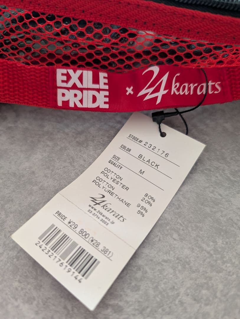 未開封品　EXILE　PRIDE　セットアップジャージ