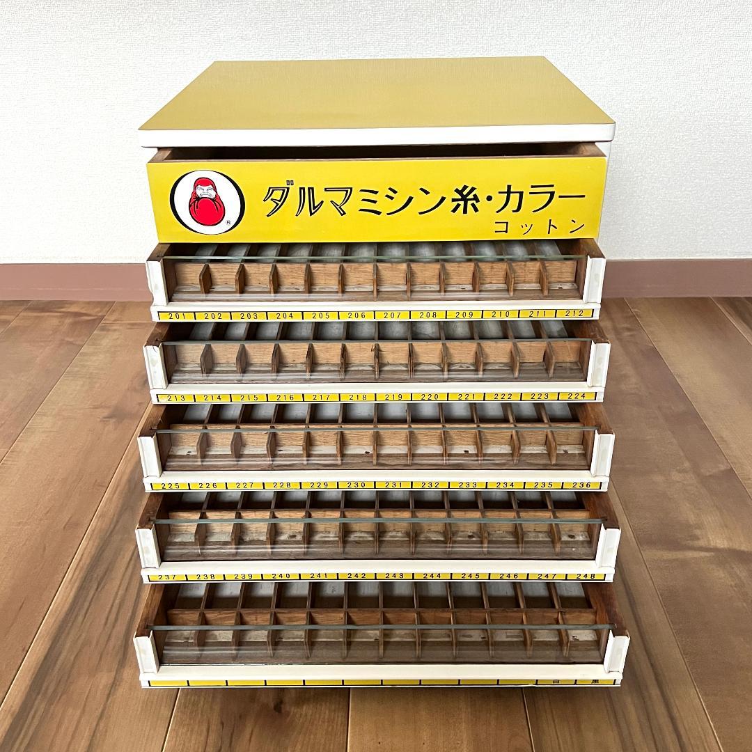 ダルマミシン糸 糸ケース 陳列棚 糸収納棚 引出し収納 レトロ ルアーケース