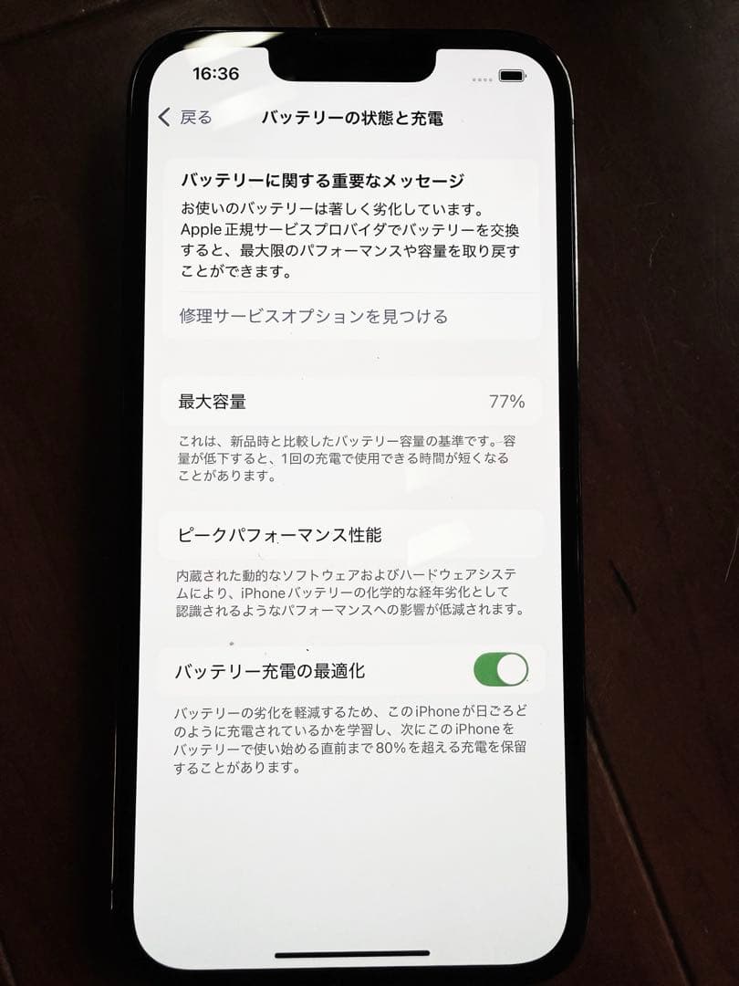 スマートフォン本体 Apple iPhone 13 Pro 256GB