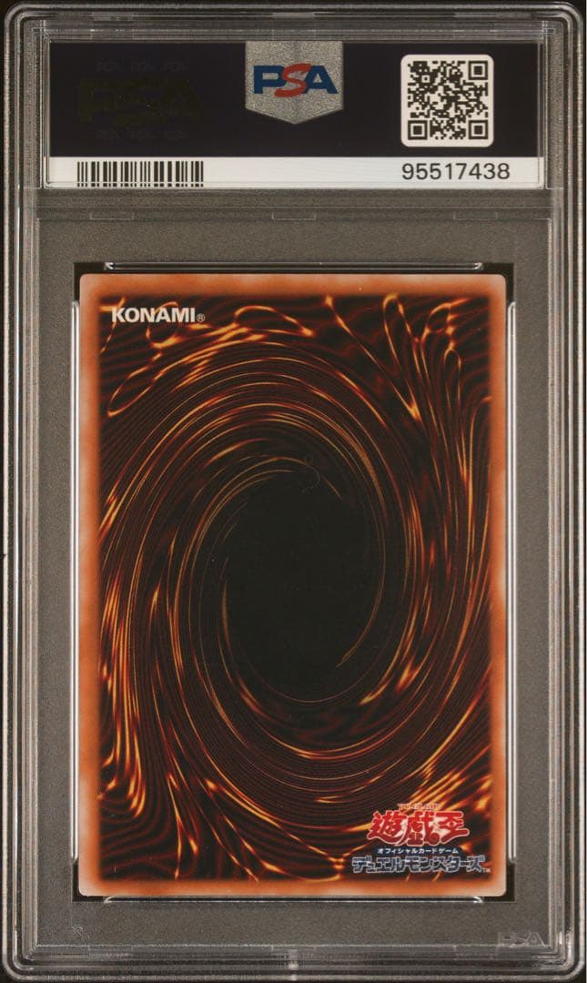 ひ*ん様 SM-51 青眼の白龍 GEM MT 10 PSA10 レリーフ