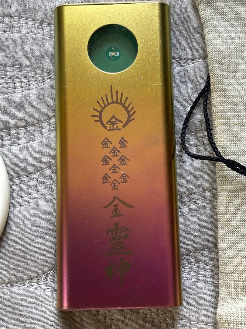 金霊神nigiとコイコイコイルのセット