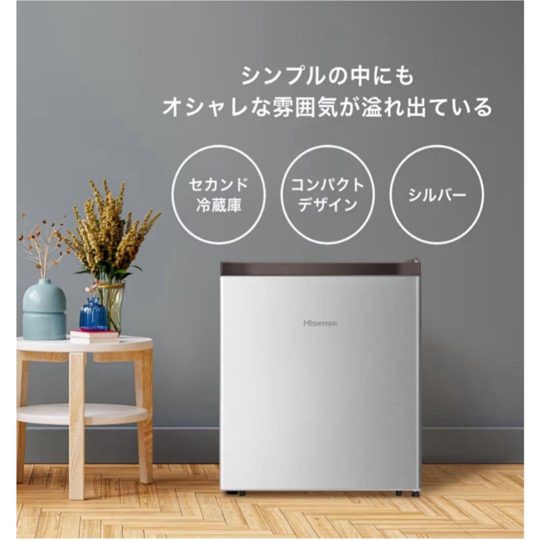2025年製Hisense 冷蔵庫 シルバー