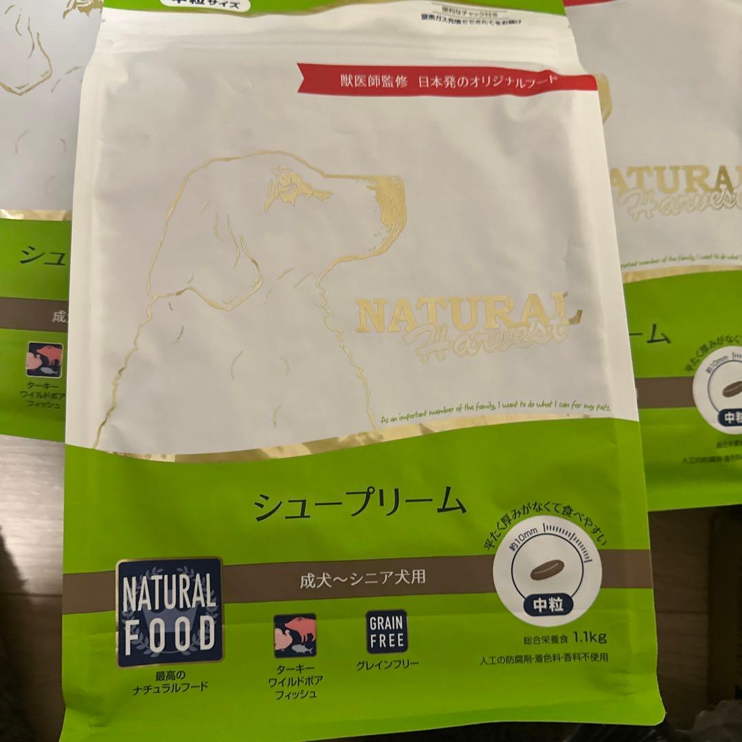 新品シュープリーム1.1kg×13袋ナチュラルフード賞味期限2026年11月