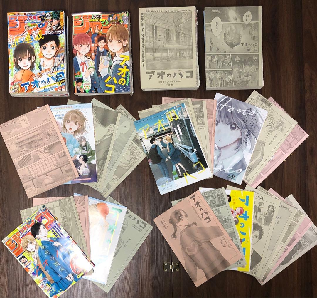 ①アオのハコ② ブラック・クローバー③ 僕のヒーローアカデミア切抜きおまとめ