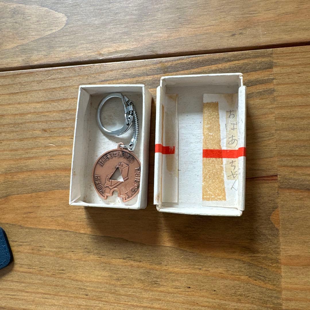 茅ヶ崎駅　開駅　80周年記念　キーホルダー