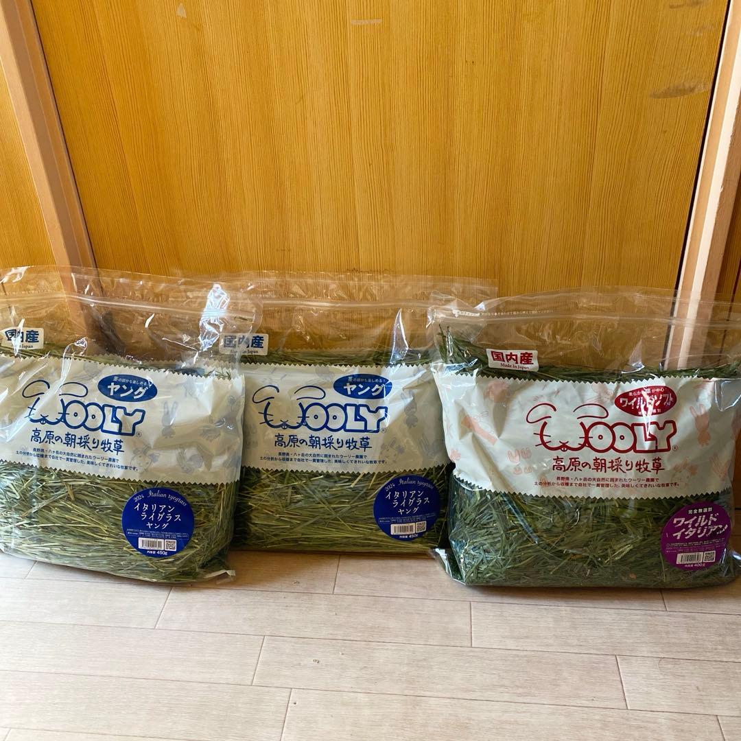 WOOLY 高原の朝採り牧草 セット