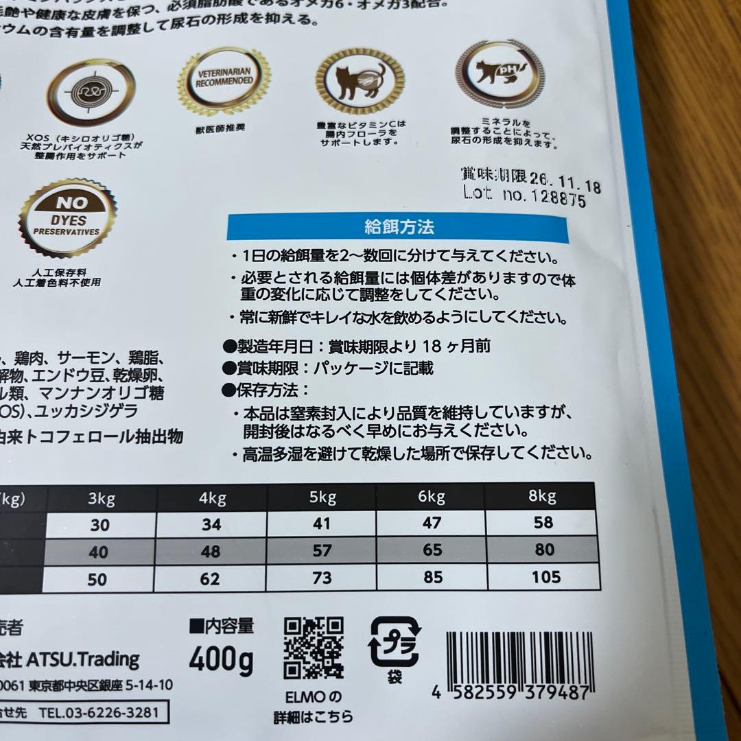 ELMO 尿ケア ドライフード 8.4kg