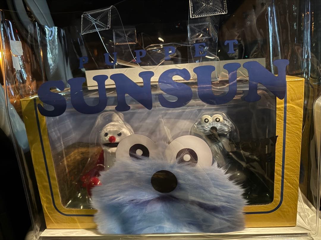 パペットスンスン　ハッピーバック