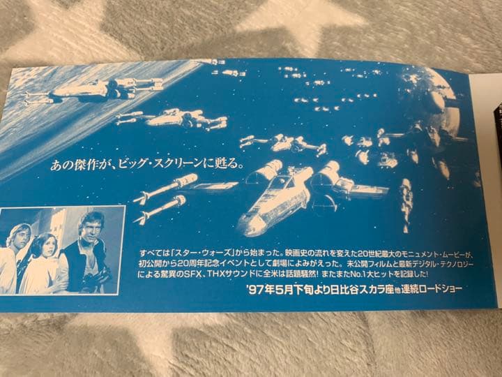 スターウォーズ【メトロカード】3部作 特別編