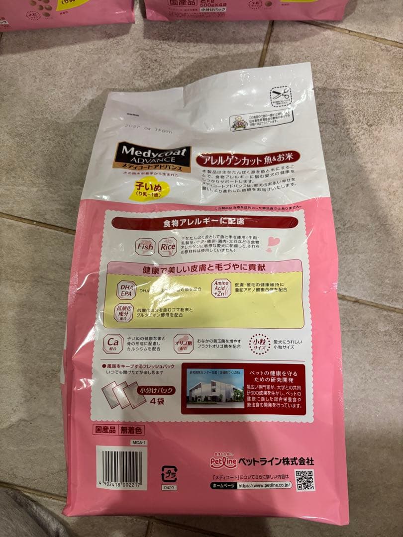 メディコートアドバンス アレルゲンカット 子犬 室内で生活する小型の子犬　3袋