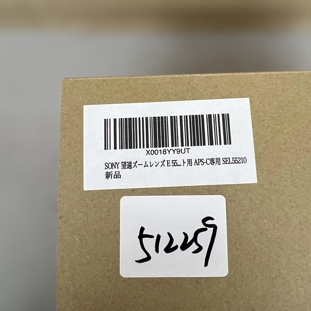 512259 SONY 望遠ズームレンズ E 55-210mm