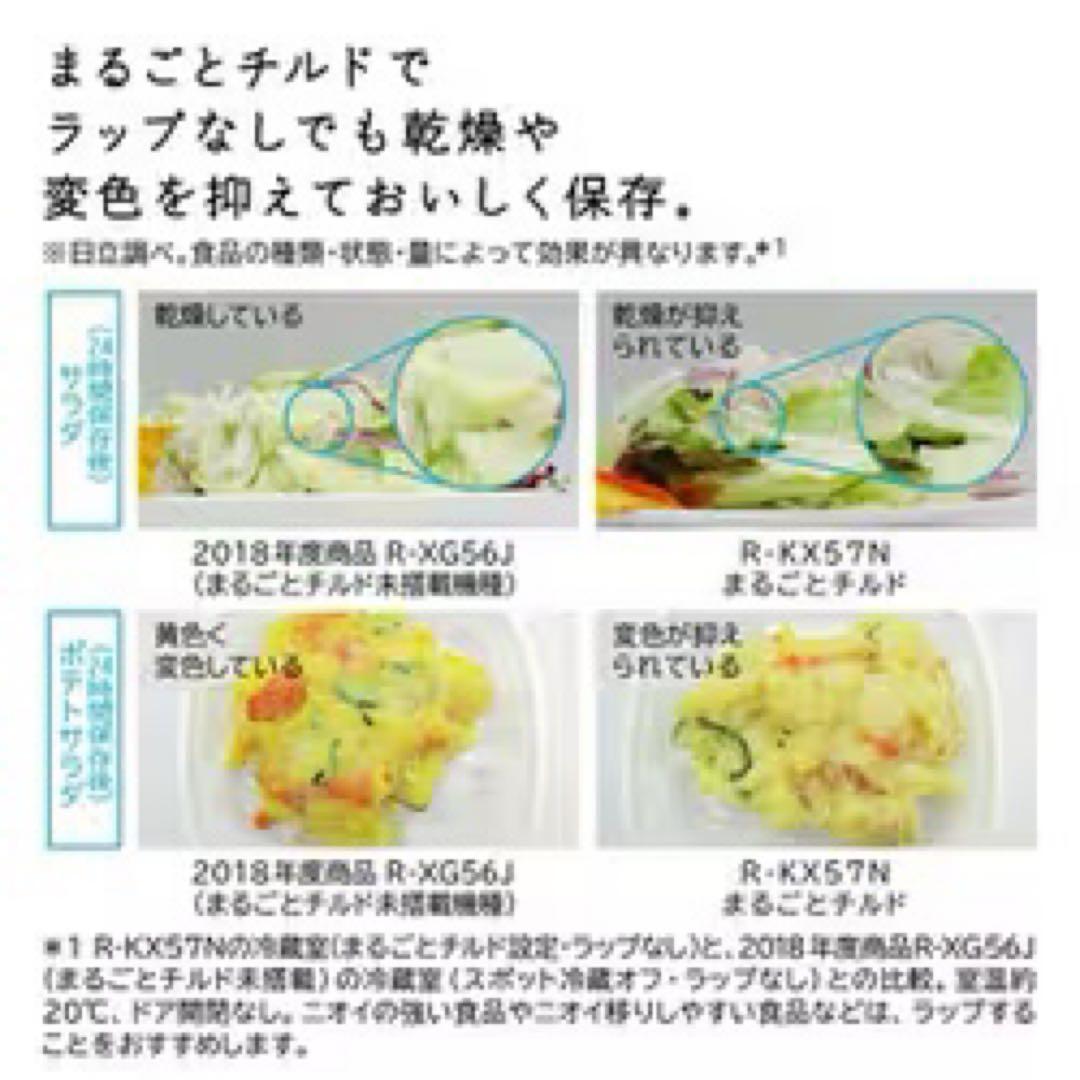 冷蔵庫・冷凍庫 0808