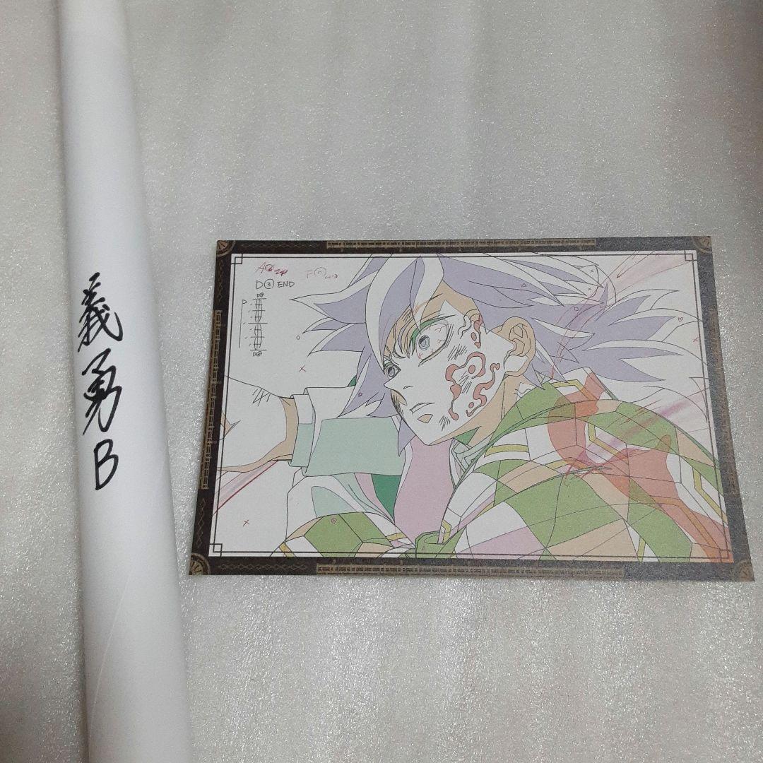 鬼滅の刃　ダイニング　お楽しみくじ　Wチャンス賞B2原画ポスター　富岡義勇