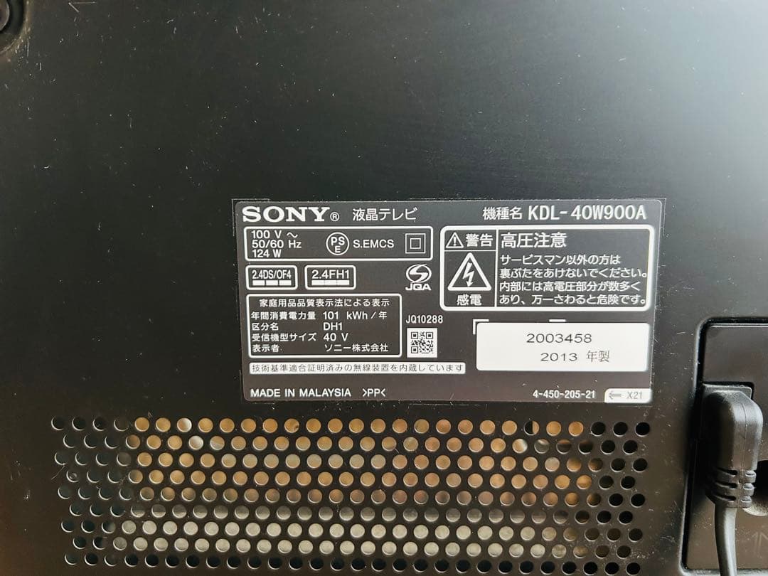 SONY KDL-40W900A 40インチ液晶テレビ　ブラビア　ジャンク