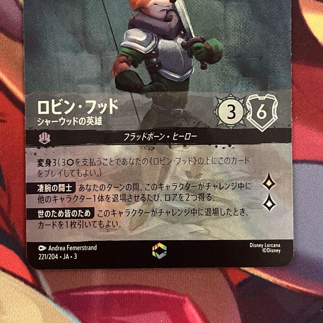 ロルカナ　ロビンフッド　シャーウッドの英雄　エンチャンテッド　スティール