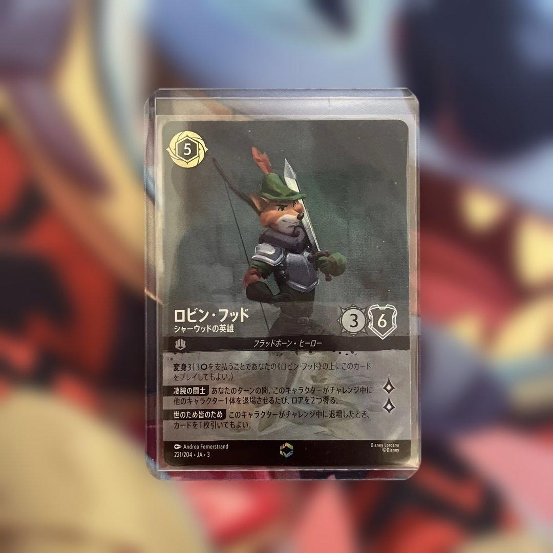 ロルカナ　ロビンフッド　シャーウッドの英雄　エンチャンテッド　スティール
