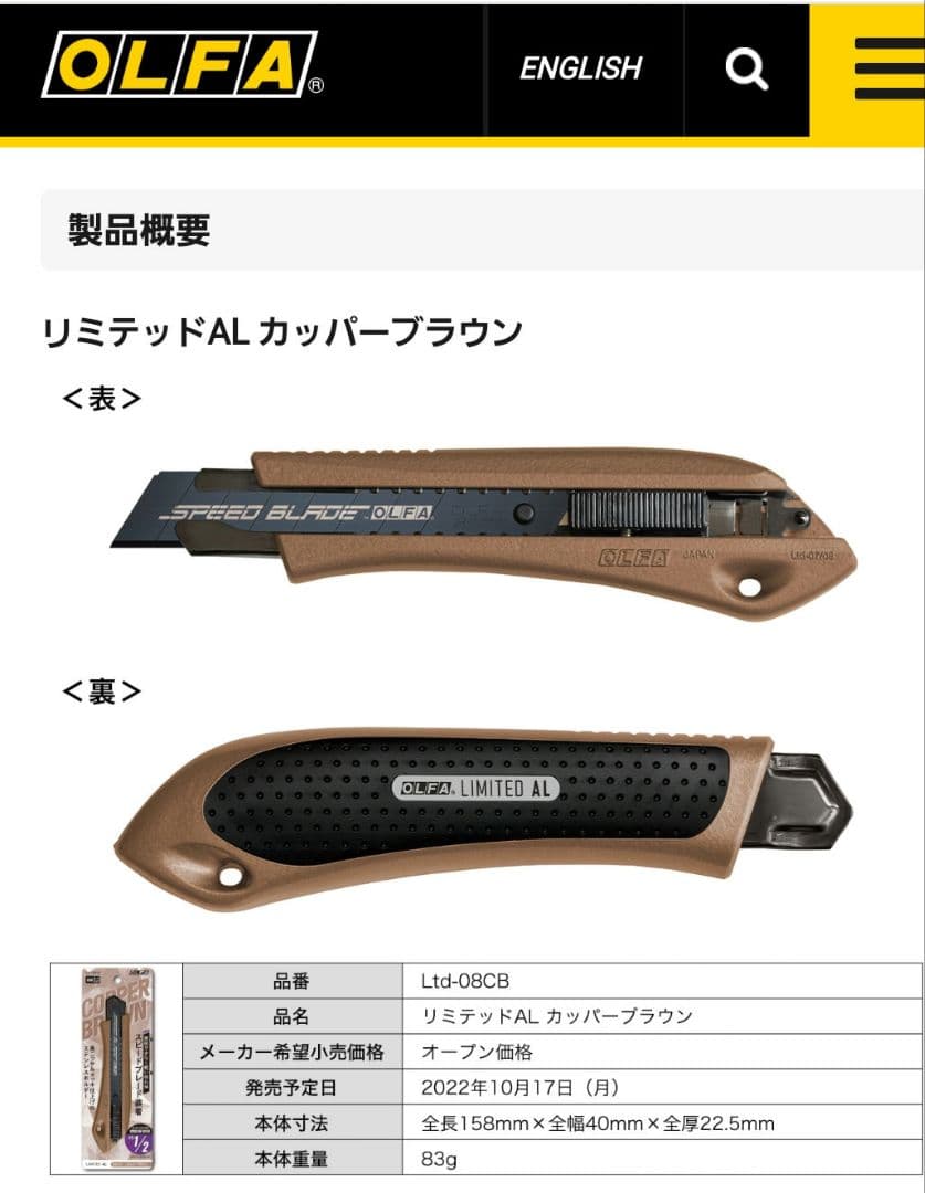 【限定カラー】OLFA　オルファ　オートロック式　各6個　12個　箱売り