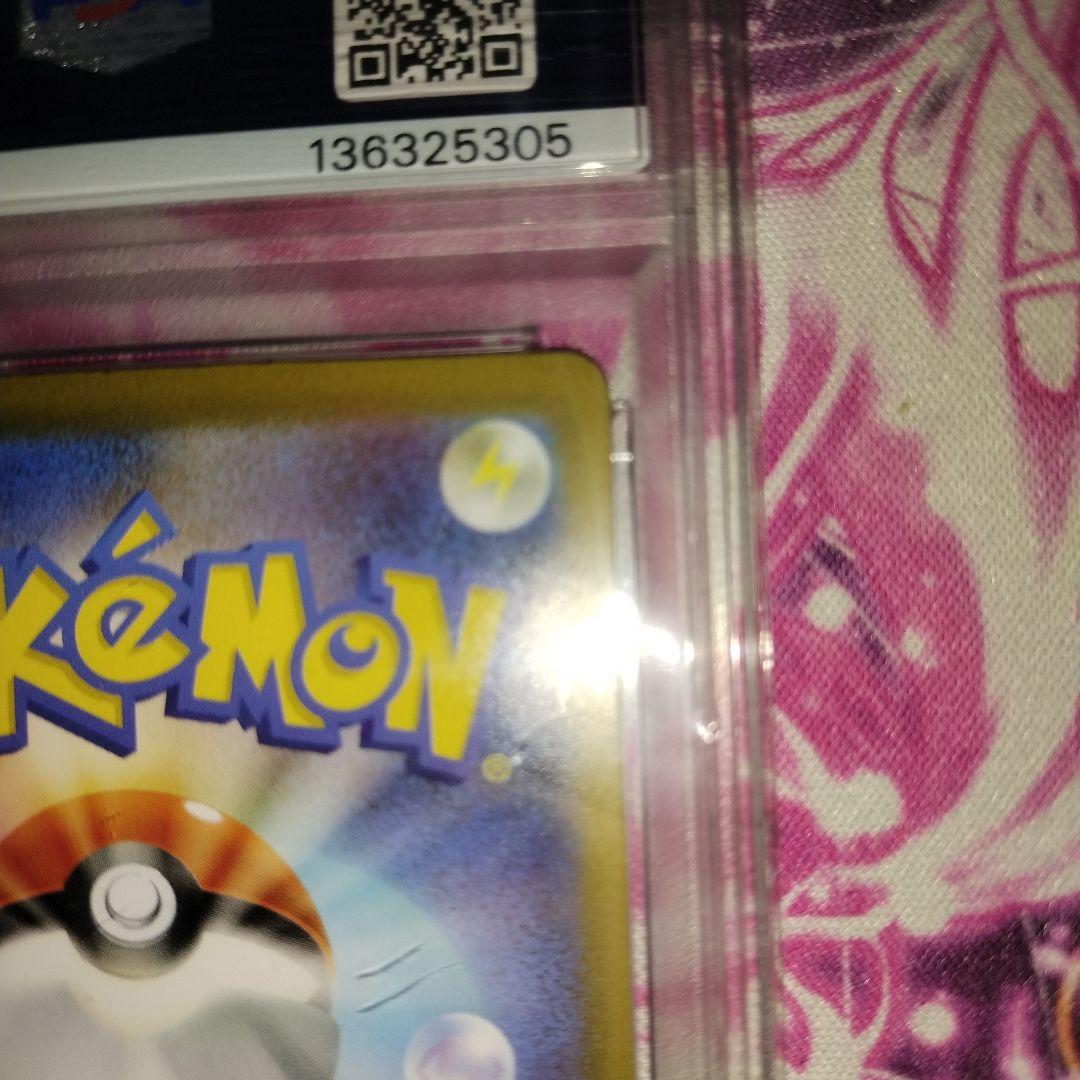 メガリザードンx　ex　sar psa8