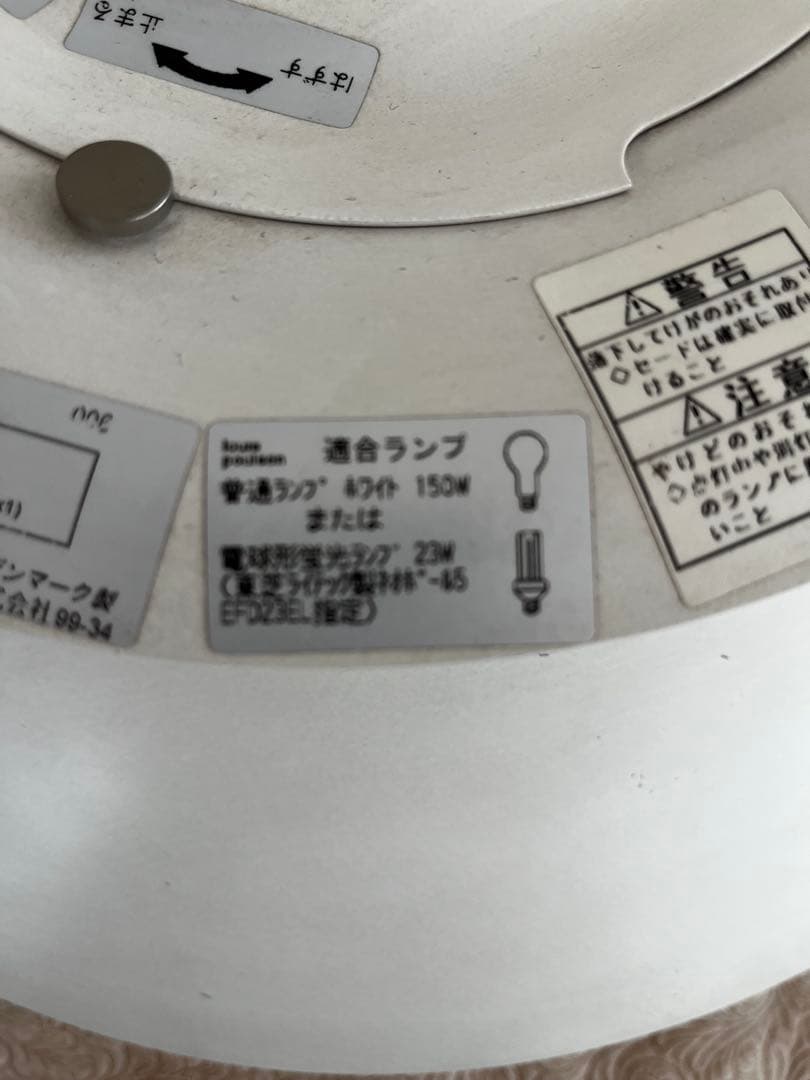 iris　ルイスポールセン　PH5 正規品