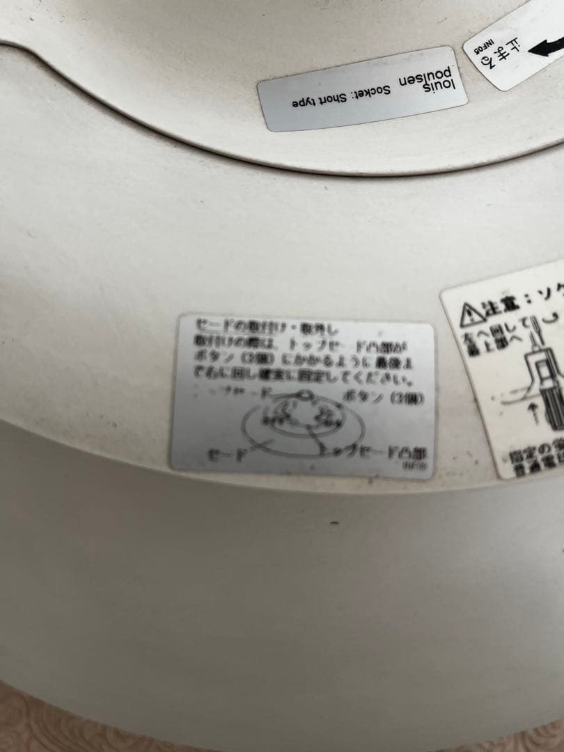 iris　ルイスポールセン　PH5 正規品