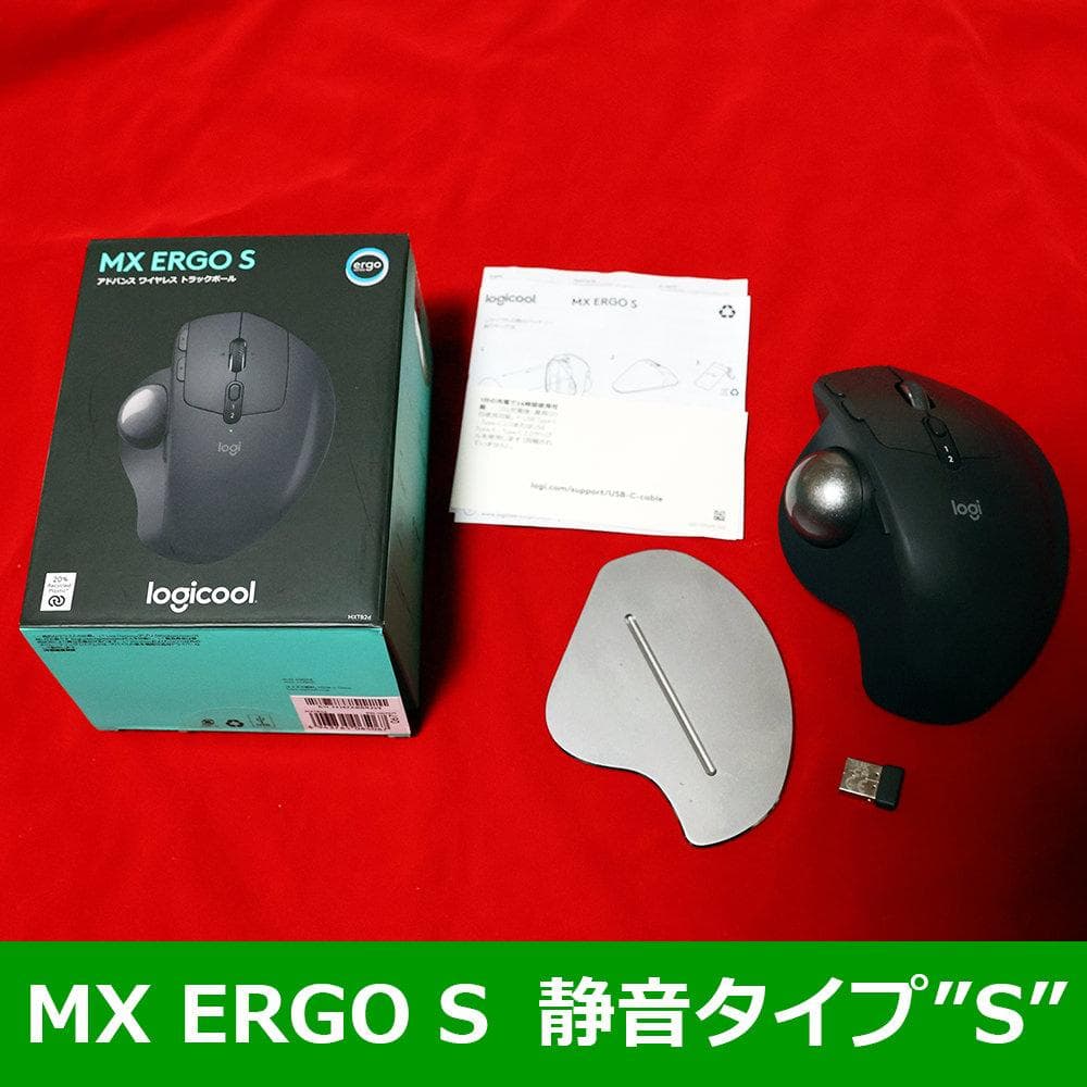 ロジクール【MX Ergo S】静音 トラックボールマウス Logicool