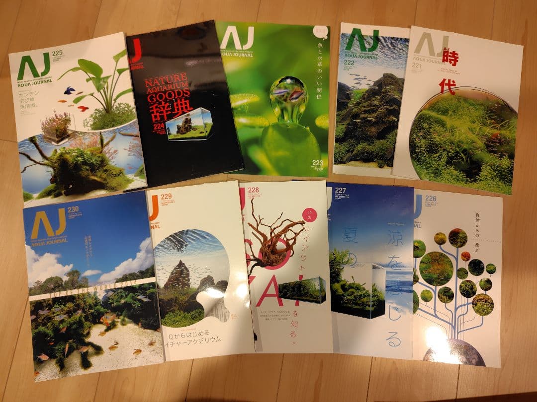 ADA アクアジャーナル 80冊セット まとめ売り