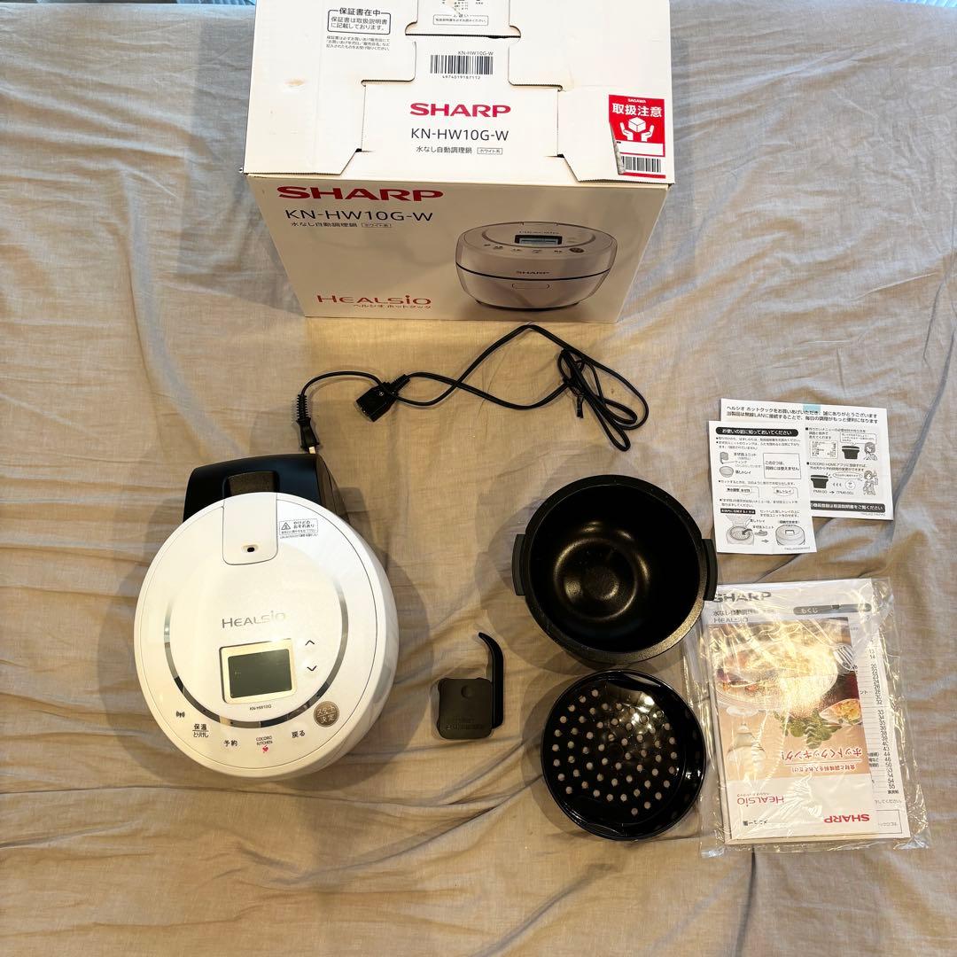 【美品・動作確認済】シャープ ヘルシオ ホットクック(KN-HW10G-W)