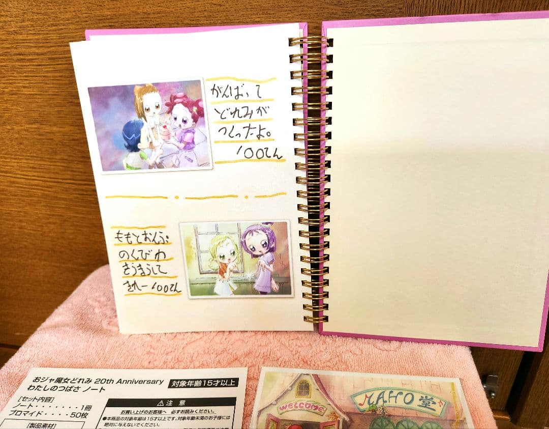 あ*。様 おジャ魔女どれみ♪わたしのつばさノート♪ブロマイド付き