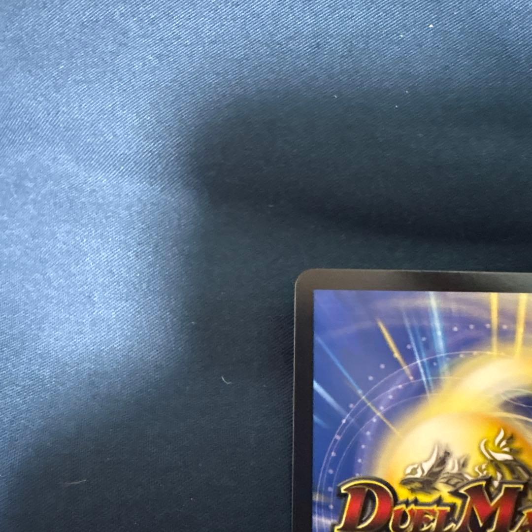 偽りの希望鬼丸終斗 金トレジャー