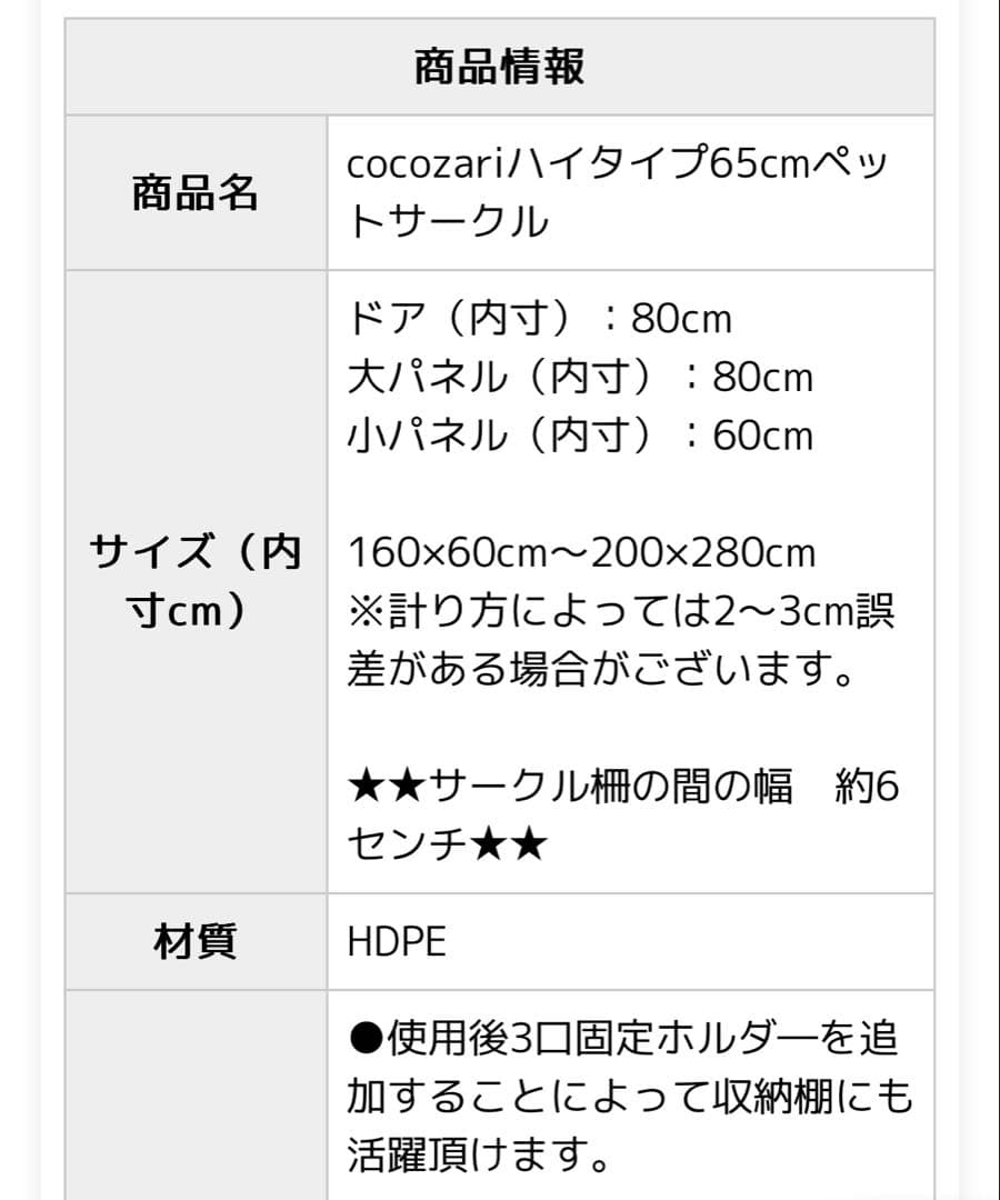 新品　ペットサークル 140x80cm